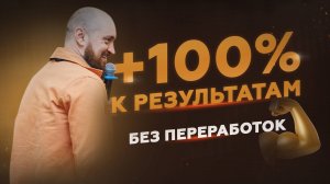 Необычный ключ к повышению ПРОДУКТИВНОСТИ руководителя