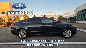 Продаю свой Ford Fusion 2020, пробег 75'600 км. Обзор, история покупки и эксплуатации.