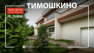 Эксклюзивный особняк посуточно