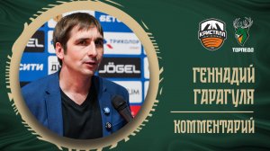 ГЕННАДИЙ ГАРАГУЛЯ: «ЕСТЬ МОЯ ВИНА»