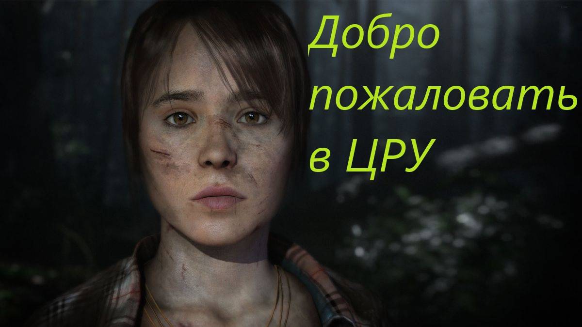 Beyond Two Souls #5.