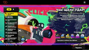 Чик! Щёлк! УДАР! (Zenless zone zero) (Ивент)