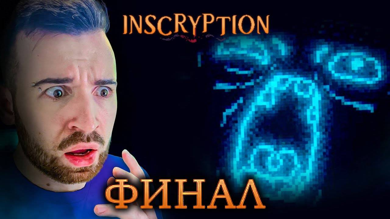 ЧТО ПРОИСХОДИТ С ЭТОЙ ИГРОЙ? смотреть онлайн