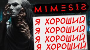 ЭТА игра копирует тебя... Буквально.