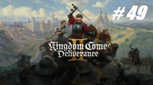 Kingdom Come: Deliverance II  # 49 = Прохождение на русском =