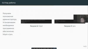 Защита презентации по лабораторной работе №9