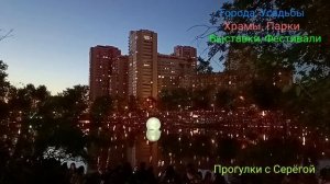 Водные Фонарики. Часть Пятая