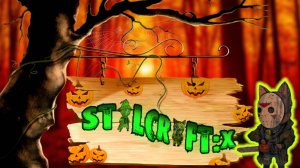 👻STALCRAFT:X ВРЕМЯ ХЭЛЛОУИНА 2025🎃