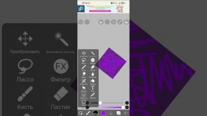 Туториал на рисование