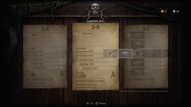 Resident Evil 4 , восемнадцатое  прохождение .