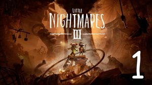 Прохождение Little Nightmares III #1 Новые Кошмары