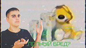 SONIC 302% и его "Аномалии" (Взломообзоры)