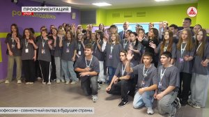 Профориентация школьников в наших городах