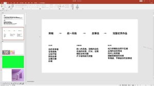 第七周-布料和MD进阶_第七周直播回放