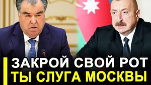 Без РФ вы ПУСТОЕ МЕСТО — Алиева поставили на место.