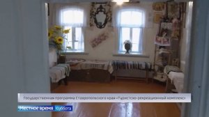 «Туристический край» 1.11.2025