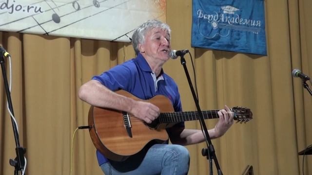 БардАкадемия осень 2025 11.10 16 Рощин