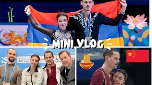 ВЛОГ ИЗ КИТАЯ! 🇨🇳 Отбор на олимпиаду 2026 по фигурному катанию⛸️