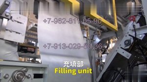 Установка для упаковки гранул в мешки (15-50 кг)