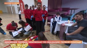 Новочеркасск сегодня. Итоги недели.1 ноября 2025