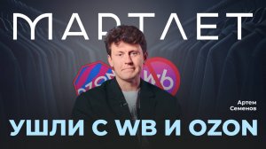 Lamoda вместо WB и Ozon: что происходит с одеждой на маркетплейсах?