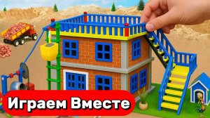 МУЛЬТИКИ ИГРУШКИ ДЛЯ ДЕТЕЙ 🏠 СТРОИМ ВМЕСТЕ ИГРУШЕЧНЫЙ ДОМИК