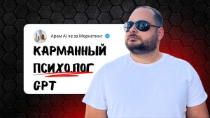 Как сделать из GPT агента-психолога