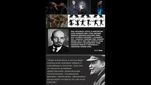 2. Кукловоды правят Миром. Толпа восторженно гудела