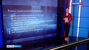 Единая выплата на детей