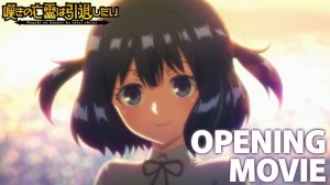 Плачущий призрак на пенсии/Nageki no Bourei wa Intai shitai (Opening 2)