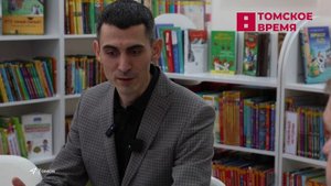 Томичи приняли участие в конкурсе «Читаем всей семьей»