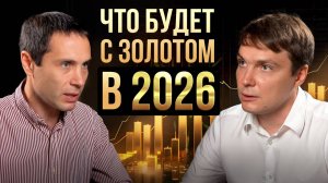 Какой будет цена на золото: аналитик объяснил, что будет с активом