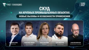 Биометрия: что, где, когда | Выпуск 2. СКУД на крупных промышленных объектах