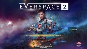 Everspace 2. И снится нам не рокот космодрома...