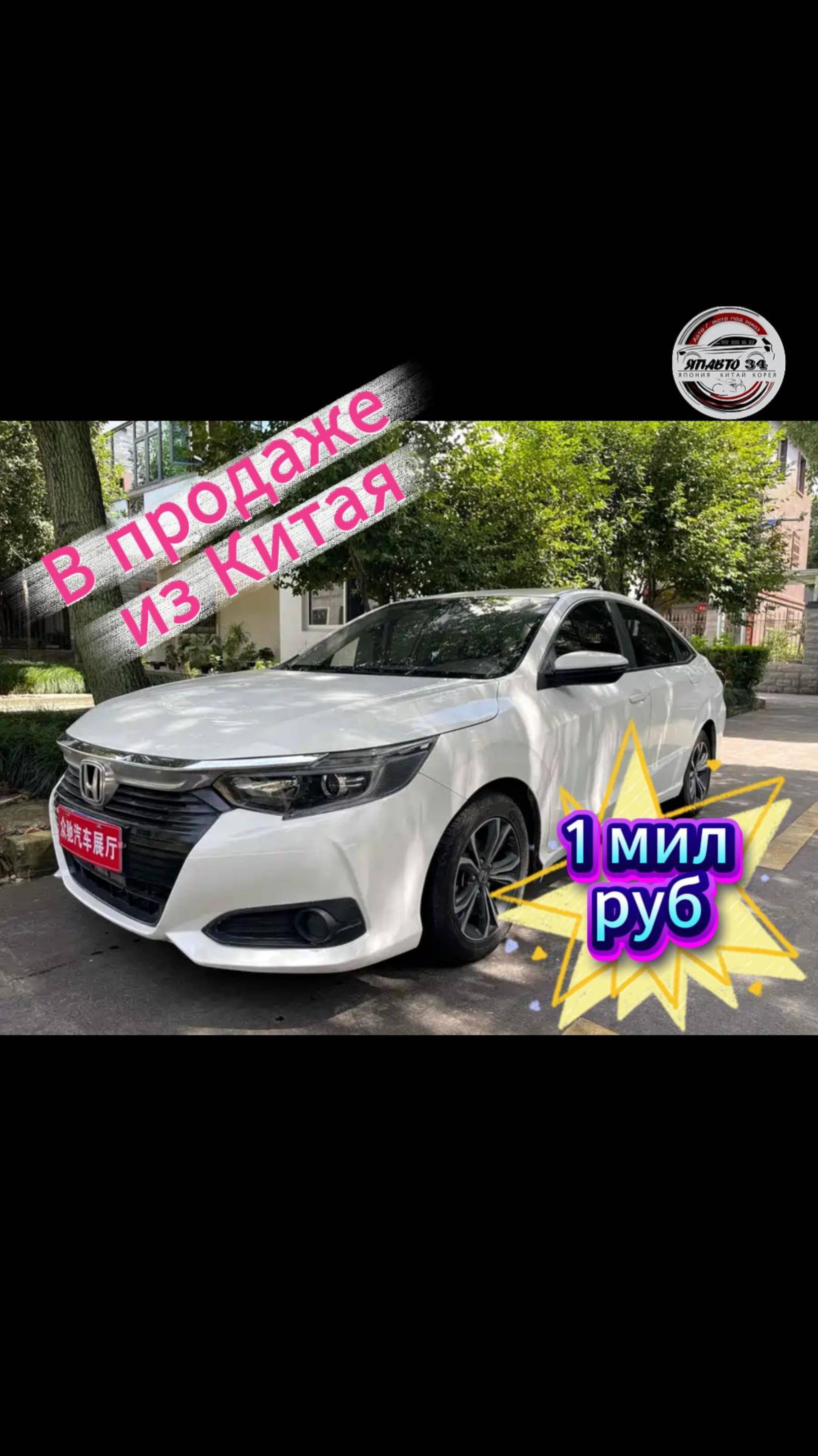 Honda Crider в продаже из Китая смотреть онлайн
