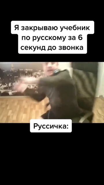 я закрываю учебник 6 секунд смотреть онлайн