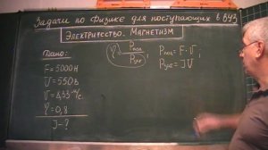 Ток электродвигателя трамвая