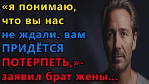 Истории из жизни. Я понимаю, что вы нас не ждали. Вам придется потерпеть Аудио рассказы