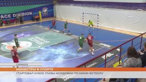 Кубок Главы Мордовии по мини-футболу