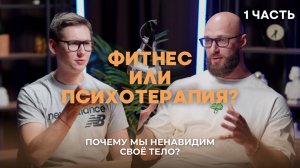 Культ тела: почему мы маниакально хотим быть красивее, даже ценой здоровья?