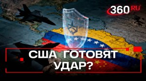 США опровергли данные о подготовке к ударам по Венесуэле