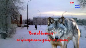 Зощенко - Вятка - рассказ