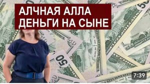 САМВЕЛ АДАМЯН, ОБЗОР ОТ СК, АЛОА КОВАЛЬЧУК, ЖЕНЩИНА КОТОРАЯ ВСЕМ НЕДОВОЛЬНА, КОНТЕНТ НА СЫНЕ..