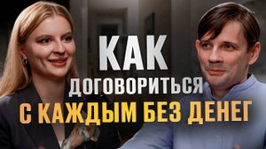 Как стать организатором звёздных конференций с нуля | София Гапенко