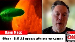 Объект 3I/ATLAS  оказался значительно опаснее любого корабля