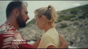 Тысяча роз - 2025 (11)