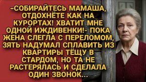 Истории из жизни|Пока жена|Аудио рассказы|Аудиокниги слушать онлайн|Жизненные истории