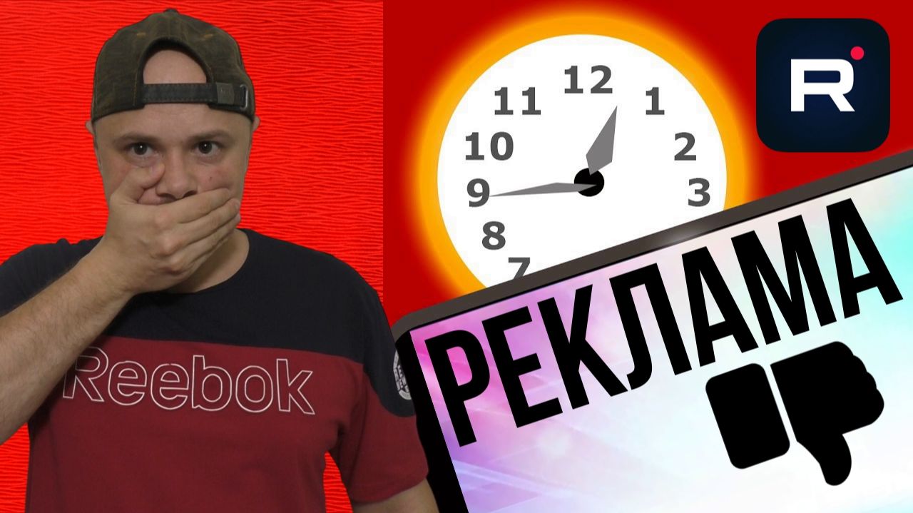 Санчес проверил, сколько рекламы в видео на RUTUBE и был шокирован!