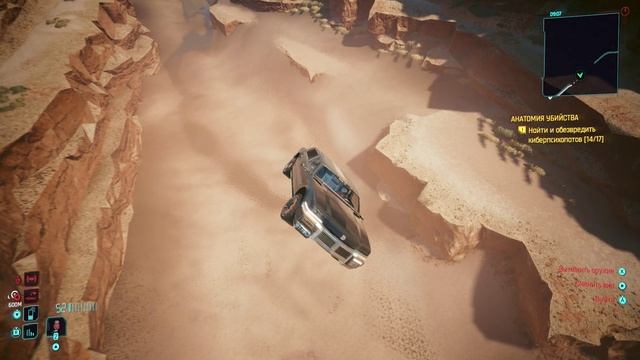 Обманчивый трамплин