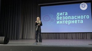 Урок цифровой безопасности